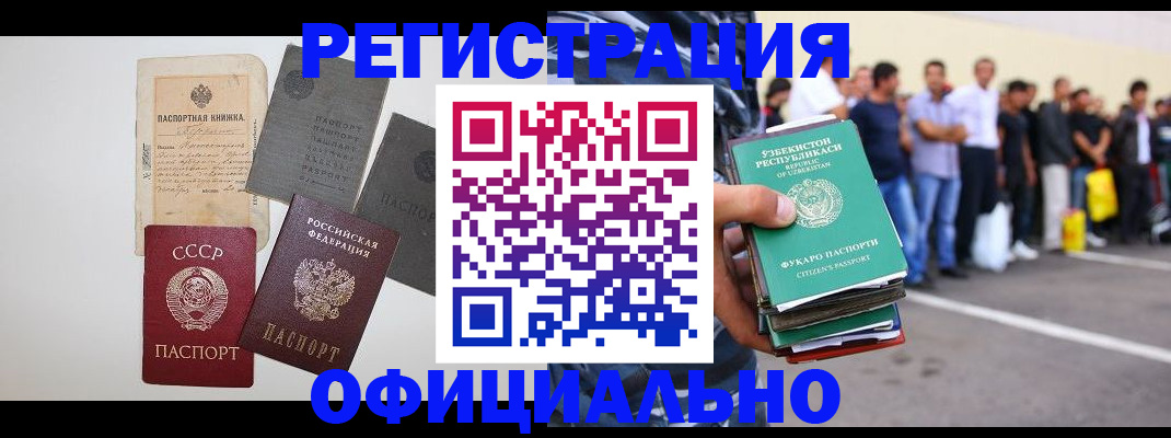 временная регистрация госуслуги в Чапаевске
