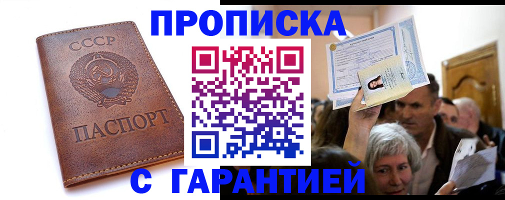 временная регистрация в квартире в Чапаевске
